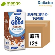 【原箱優惠】SO GOOD 澳洲不添加糖份椰子杏仁奶 1L (12支)(不含人造色素或 乳糖,麩質,膽固醇, 維他命B2及B12 高鈣)