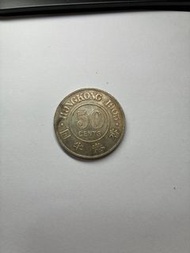 香港1905年 半圓