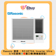 樂信 - RCHZ70A Inverter Ultra - 3/4匹變頻冷暖窗口機 (無線遙控型)