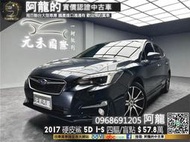 🔥2017 硬皮鯊 Impreza 5D i-S 四驅掀背/盲點🔥(116)元禾阿龍 中古車 二手車 認證車 掀背車
