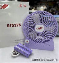 𝑵𝒆𝒘 𝑰𝒕𝒆𝒎🔥 【共田®️ GT532S】 *Lavender薰衣紫系新強風版* • 經典款大芭蕉扇