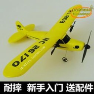 【樂淘】新手遙控滑翔飛機大型耐摔固定翼無人航模直升機兒童玩具戰鬥機