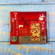 【志明華語CD】｜全新未拆｜新韻傳音／五福迎財神／歡喜佛 (好年冬) 國語演唱版