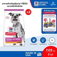 [เซตสุดคุ้ม] Hills Science Diet Adult 7+ Small Paws อาหารสุนัขพันธุ์เล็ก อายุ 7 ปีขึ้นไป ขนาด 7.03 ก