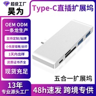 type-c 5-in-1 Docking Station MacBook Expansion dock hub Hub Laptop Converter