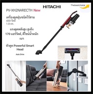 HITACHI เครื่องดูดฝุ่นชนิดไร้สาย รุ่น PV-XH2NARECTH 430-วัตต์ Li-ion 25.2V หัวดูด Powerful Smart He