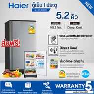 ส่งฟรีทั่วไทย Haier ตู้เย็น5.2คิว รุ่น HR-ADBX15 ตู้เย็น 1 ประตู ละลายน้ำแข็งกึ่งอัตโนมัติ รับประกันคอมเพรสเซอร์ 5 ปี HR-ADBX15-SS สีเงิน One