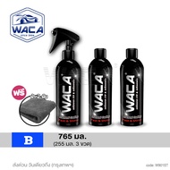 ชุด 765 มล. WACA WAX Diamond Coating สูตรเพิ่มสารเคลือบเงา X9 เท่า เคลือบสีฟิล์มแก้ว เคลือบรถ Nano W