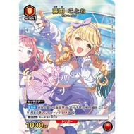 Union Arena Gakuen IdolMaster EX13BT/GIM-2-064 Kotone U★