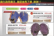 &lt;2024 ZETT&gt; 日本進口訂製軟氏金標手套 每一款附上紙盒+手套袋