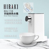 【Hiraki KH-116 迷你即熱水機】