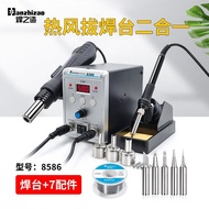 Two-in-One 8586 Manufacturer Set Mobile Phone Electric Soldering Iron Hot Air Soldering Station Deso