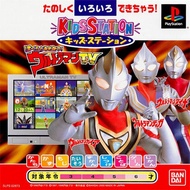 [PS1] Kids Station : Bokurato Asobou! Ultraman TV (1 DISC) เกมเพลวัน แผ่นก็อปปี้ไรท์ PS1 GAMES BURNE