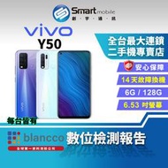 【創宇通訊│福利品】vivo Y50 6+128GB 6.53吋 超級夜景攝影 雙卡雙待 NFC