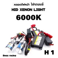 XENON H-1/H11/H7 35w dc Full Set Ballas With Straw Complete Equipment Ready To Install