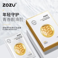 ZOZU Fullerene Brushed Mask ZOZU 富勒烯羊胎素拉丝面膜