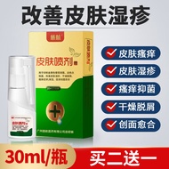 Cihang Skin Spray Itching Relieve Itching Antibacterial Improve Eczema Eczema Hand Butt Eczema Spray