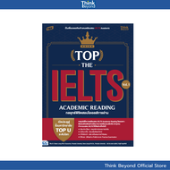 Thinkbeyond Book (ธิงค์บียอนด์ บุ๊คส์) 95562 หนังสือ TBX TOP THE IELTS Vol. 1