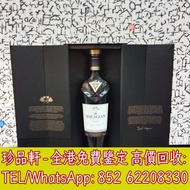 【珍品軒】高價回收麥卡倫 Macallan Rare Cask Black，Macallan 麥卡倫 Yamazaki 山崎 Hibiki 響 Single Malt 單一麥芽 Blended 調和 