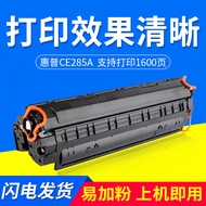 Suitable for 285 Selenium Drum hp85a hp1102 1130 m1132 m1212nf p1102 Ink Cartridge Toner
