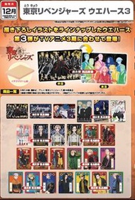 預訂批發...日版 食玩 盒玩 東京復仇者 食玩卡 餅乾卡 收藏卡 第3彈 一盒20入 全25款 東京リベンジャーズ ウエハース3