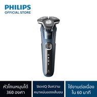 Philips Wet &amp; Dry Electric Shaver Series 5000 เครื่องโกนหนวดไฟฟ้าแบบแห้งและเปียก รุ่น S5880/20