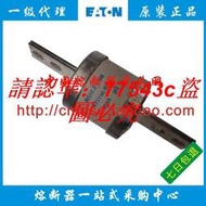 現貨美國Eaton伊頓保險管 BS88.2 BS88:4/-4 415v 690V保險絲熔斷器