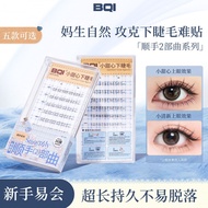 BQI Moonlight Glueless Natural Lower Lashes Beginner Friendly Easy To Wear Clear Stem Realistic Fals