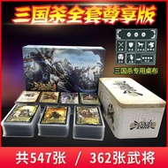 【Board &amp; Card Games】Genuine Three Kingdoms Kill Full Set Board Games Card Star Vip Version Standard EditionspMilitary Ga