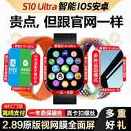 Huaqiangbei S10 Smart Watch ultra3 Bluetooth Call Top Configuration Watch s10 Suitable for iOS Sport