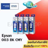 EPSON 003 C13T00V100,C13T00V200,C13T00V300,C13T00V400  (300) BK CMY ดำ ฟ้า แดง เหลือง   ของแท้ FOR EPSON L3110/L3150 หมึกเติมแท้งค์ ULTRA HIGH CAPACITY สินค้าตามรูป EARTH SHOP