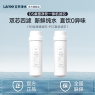 [Lisheng Water Purifier Original Filter Element] Desktop Drinking Integrated Machine D5 PCC Filter E