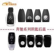 Suitable for Mercedes-Benz CLA260 GL350 GL450 S400 S320 Car Remote Control Key Rear Cover Battery Co