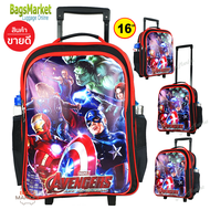 B2B-SHOP Kids Luggage 14"-16" (กลาง-ใหญ่) กระเป๋าเป้มีล้อลากสำหรับเด็ก กระเป๋านักเรียน กัปตัน