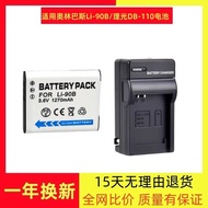 Suitable for LI-90B Battery Charger Olympus Camera GR3 GRIII TG-54 Ricoh Ricoh DB-110
