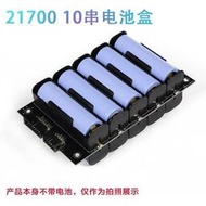 21700電池盒電池組 10串免焊接電池盒36v電池組保護板速賣通熱賣