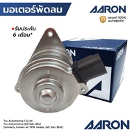 AARON มอเตอร์พัดลม SUNNY B13 B14 NV หมุนขวา 1FAN4102 21487-58Y00