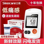 Sannuo Blood Sugar Tester GA-3 Blood Sugar Tester Household Test Paper Blood Sugar Tester All Sannuo
