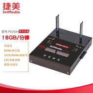 Jemei PS100H 1 Support 1 NVMe SATA M.2 PCIe U.2 Solid State Drive Copy Machine Copy Machine
