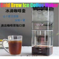 Cold Brew Ice Coffee Maker Cold Brew Coffee Maker/Mini Portable Dutch Coffee Maker