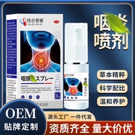 Daily New Arrival/Zhangu Pharmaceutical Swallow Yan Part Spray 30ml Dry Throat Itchy Throat Pain Thr