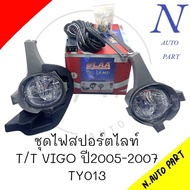 ชุดไฟตัดหมอก T/T VIGO ตัวเเรก ปี 2005-2007 DLAA TY013-P