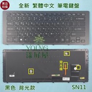 【漾屏屋】索尼 SONY Vaio Fit 15E SVF15N SVF15N13CW 全新 黑色 背光 筆電 鍵盤