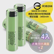 18650充電式鋰單電池 日本松下原裝正品 3450mAh*4顆入(中國製)+送專用防潮盒*2