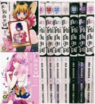 (แพ็คชุด) เกิดใหม่เป็นลูกโอชิ เล่ม 1-14 + ปกพิเศษ 2ปก Standy + Sticker + แฟ้ม + การ์ด 2ใบ การ์ตูน รั