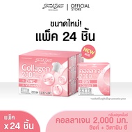 [แพ็ค 24 ชิ้น] Fresh Doze เฟรชโดส คอลลาเจน 2000 มก. สูตรซิงค์ กลิ่นฟรุ๊ตพั้นช์ 3.5g