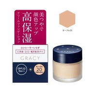 ‼️ 限時包SF 💙 日本資生堂 Integrate GRACY 高保濕粉底霜 25G