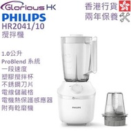 飛利浦 - HR2041/10 攪拌機 3000系列 香港行貨