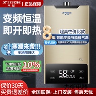 Penghantaran percuma, pemanas air gas hemisfera, gas asli, 12 liter, 16 liter, suhu tetap elektrik u