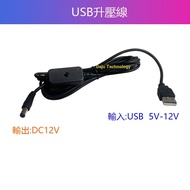 Daju Technology {USB Booster Cable} USB to 55 * 21 12V Booster Cable 5V to 12V USB Adapter Cable